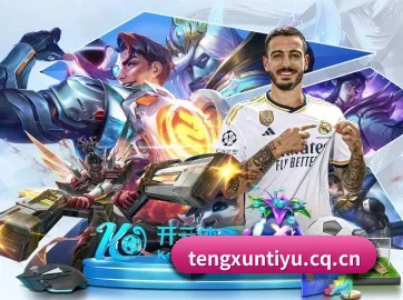腾讯体育直播 APP