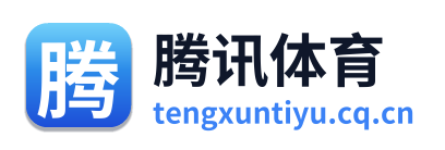 腾讯体育直播 Logo